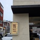 맑은바닷가 | 부산 광안리 '형제돼지국밥'에서 '맑은 돼지국밥' 솔직 후기
