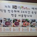 관양골맛있는칼국수