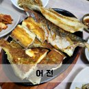 어시장생선구이 이미지