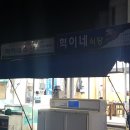 혁이식당 이미지