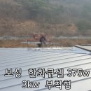 GY 태양광발전소 이미지