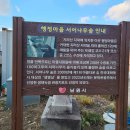 주천면 내송마을 이미지