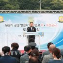남양주 용정1리 경기etv뉴스