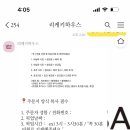 리케키하우스