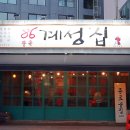 86계성집 이미지