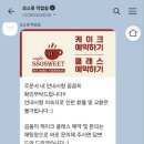 쏘;스윗케이크