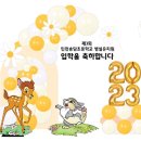 인천송담초등학교 이미지