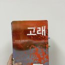 천명관 고래