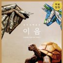 이음 리조트 이미지