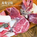 육육상회 | 입에서 녹은 숙성 한우구이 중랑구 고기집 육육상회