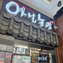 현대사슴농장 이미지