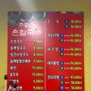 수미가 손칼국수