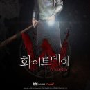 화이트데이