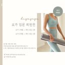 범박동필라테스 디야요가 가격 후기