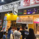 짱골뱅이아지트 다이닝코드