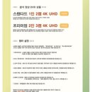 J-0201 | [본식영상]본식 DVD 가로수필름 예약후기(추천인코드 0201_JYU)
