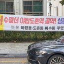 연장·역·트램 성남시 철도사업 줄줄이 '고배'… 애타는 주민들 이미지