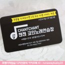 음표코인노래연습장 이미지