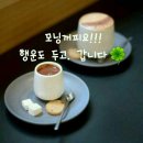 [서울방]12월 15일 월요일 출석부 커피 골라서 드시고 건강하세요 💕 이미지