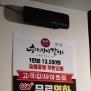 임금님수라갈비