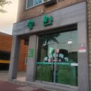 송원분식 - 중구 충장대로5번길 5 | 송원분식