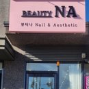 뷰티나(Beauty:Na) 이미지