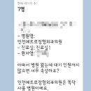 인천메트로정형외과의원 이미지