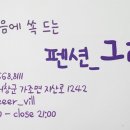카페그라토