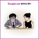 좋은만남