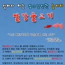 빨강놀이터
