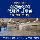 삼성동탑부동산중개 이미지