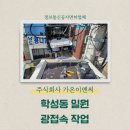 (주)가온정보통신 이미지