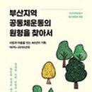 화명초교 이미지