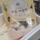 아리울유통 | 간식떡 추천 아리울떡공방 삼색 모듬 바람떡 먹어본 후기