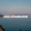 고향마을민박 이미지
