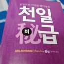 천일문독서실 이미지