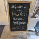 쉼,skincare | 환절기 피부 관리는 사상피부관리 잘하는,하루skincare