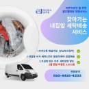 모닝세탁소 이미지