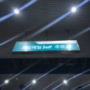 소망주유소 이미지