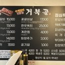 거북골숯불갈비 네이버블로그