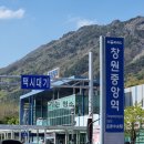 코레일유통진주역