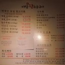 돈미담왕소금구이 이미지