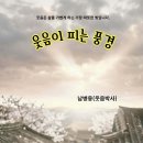 청소년문화의집-다목적실 | 즐거움이 건강을 지킨다', 동구청소년문화의집 웃음치료 특강 후기, 웰빙생활건강연구소장 남병웅 웃음박사
