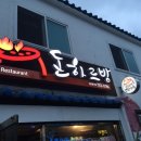 귤하르방 이미지