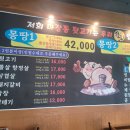 마장동뒷고기 이미지