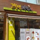 고봉민김밥 - 수성구 명덕로 477 | 고봉민김밥