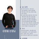 필과학학원