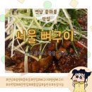 광양서울병원 | [광양 중마동 맛집] 재방문 의사는 없지만, 재주문 의사는 있는 ‘서울뼈구이’ 다녀온 내돈내산 후기