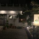 산풀 괴정점