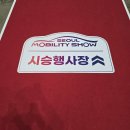 코오롱모빌리티그룹(주) BMW관평서비스센터 | 2025 서울 모빌리티쇼 (2) - 현대 아이오닉9 시승후기 / 캐스퍼 컨셉카 / 현대가 해결해야 할 숙제...